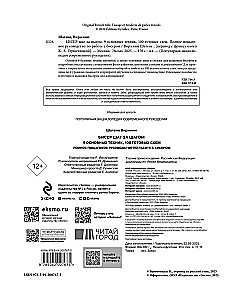 BEADING step by step. 9 basic techniques, 100 ready-made patterns. A complete step-by-step guide to working with beads