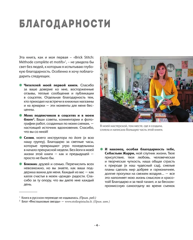 BEADING step by step. 9 basic techniques, 100 ready-made patterns. A complete step-by-step guide to working with beads