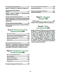 BEADING step by step. 9 basic techniques, 100 ready-made patterns. A complete step-by-step guide to working with beads