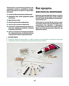 BEADING step by step. 9 basic techniques, 100 ready-made patterns. A complete step-by-step guide to working with beads