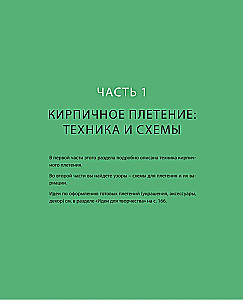 BEADING step by step. 9 basic techniques, 100 ready-made patterns. A complete step-by-step guide to working with beads