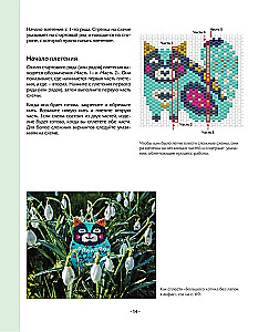 BEADING step by step. 9 basic techniques, 100 ready-made patterns. A complete step-by-step guide to working with beads