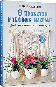 8 Projects in Macrame Technique for Beginner Crafters