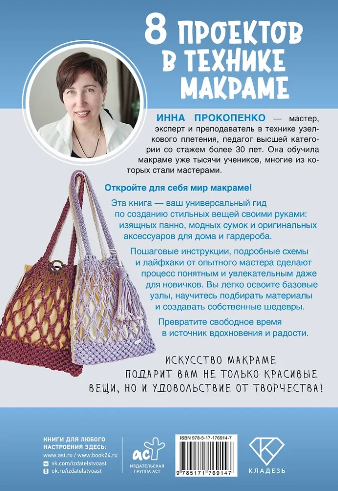 8 Projects in Macrame Technique for Beginner Crafters