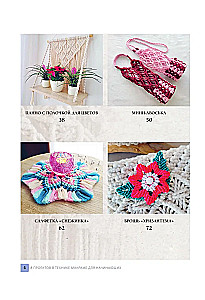 8 Projects in Macrame Technique for Beginner Crafters