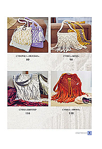 8 Projects in Macrame Technique for Beginner Crafters