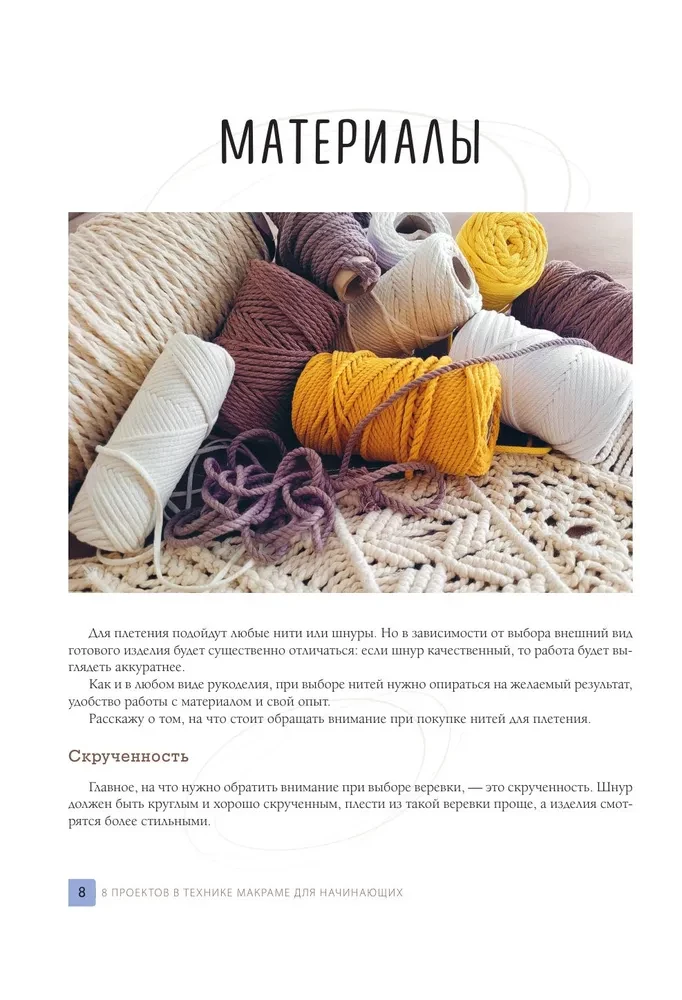 8 Projects in Macrame Technique for Beginner Crafters