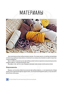 8 Projects in Macrame Technique for Beginner Crafters