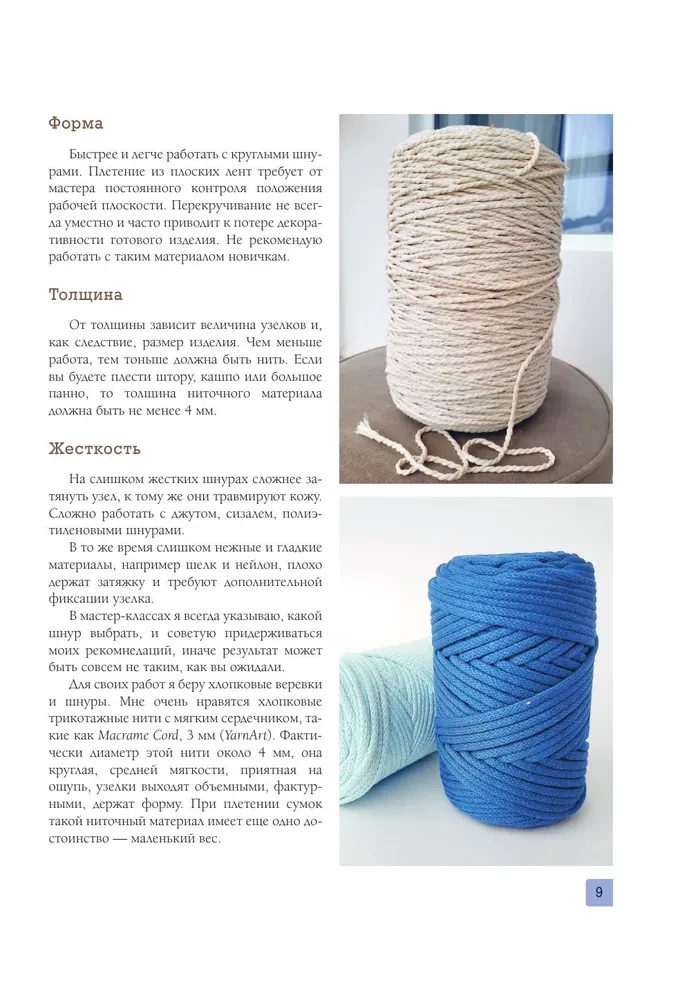 8 Projects in Macrame Technique for Beginner Crafters