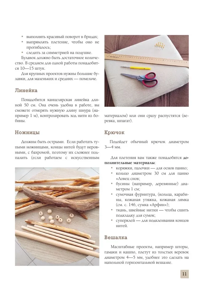 8 Projects in Macrame Technique for Beginner Crafters