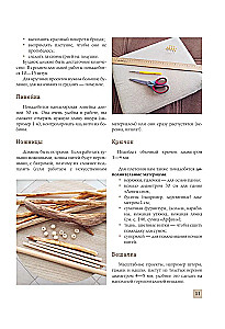 8 Projects in Macrame Technique for Beginner Crafters