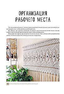 8 Projects in Macrame Technique for Beginner Crafters