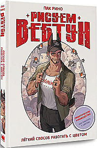 Joonistame veebituni. Lihtne võimalus töötada värviga