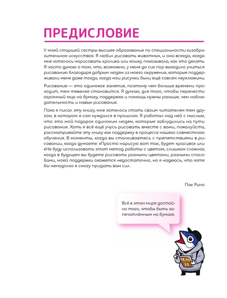 Joonistame veebituni. Lihtne võimalus töötada värviga