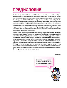 Joonistame veebituni. Lihtne võimalus töötada värviga