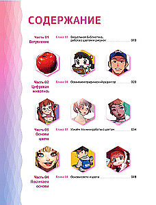 Joonistame veebituni. Lihtne võimalus töötada värviga