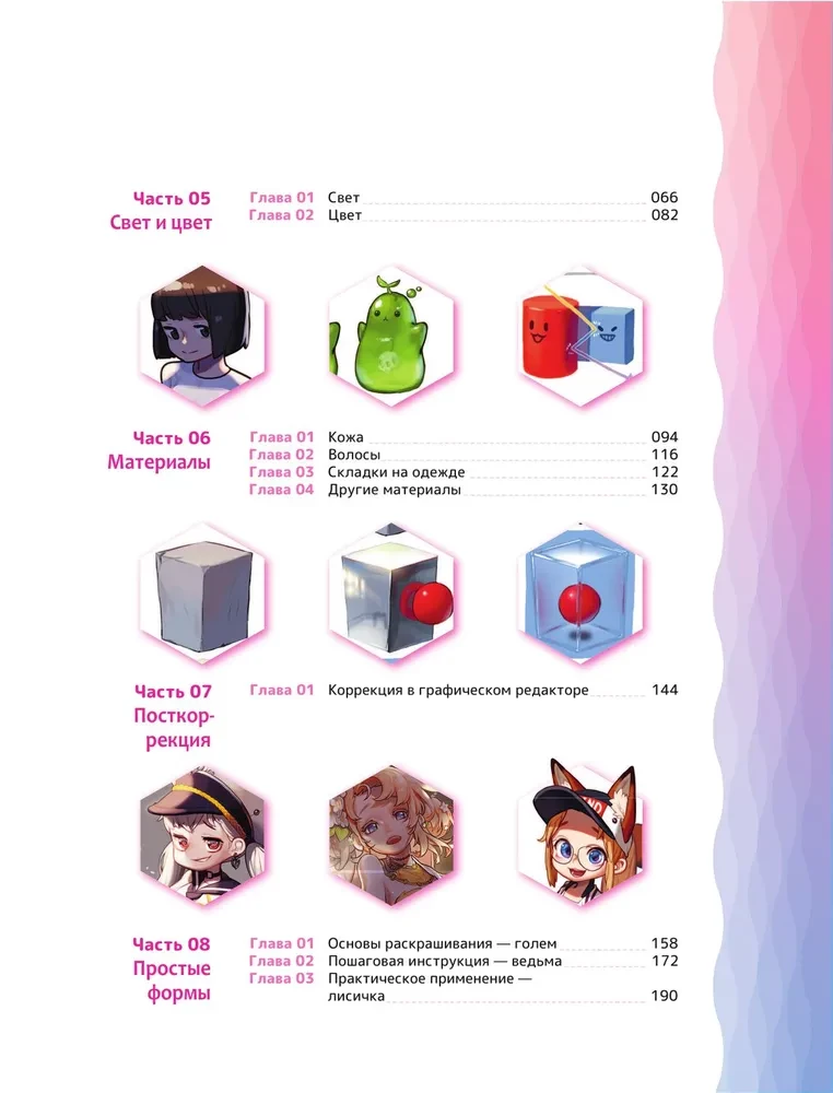 Joonistame veebituni. Lihtne võimalus töötada värviga