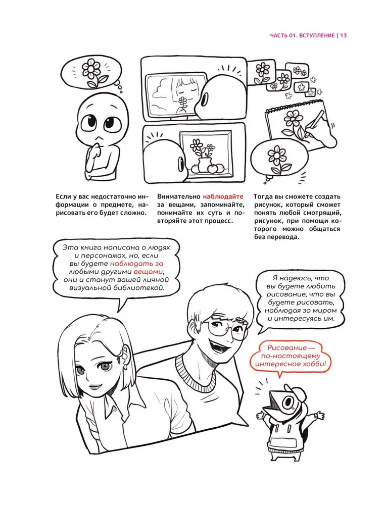 Joonistame veebituni. Lihtne võimalus töötada värviga