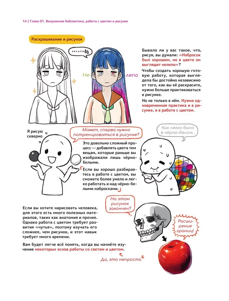 Joonistame veebituni. Lihtne võimalus töötada värviga