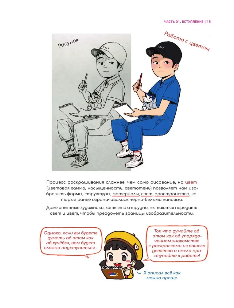 Joonistame veebituni. Lihtne võimalus töötada värviga