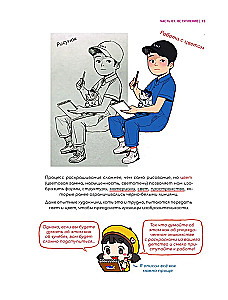 Joonistame veebituni. Lihtne võimalus töötada värviga