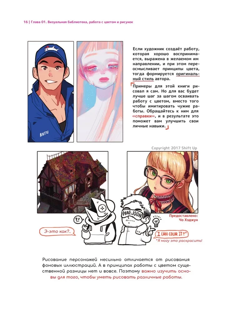 Joonistame veebituni. Lihtne võimalus töötada värviga