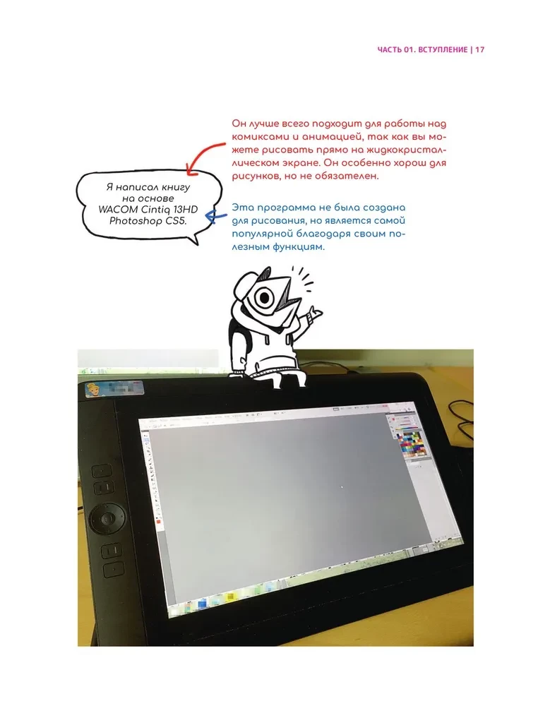 Joonistame veebituni. Lihtne võimalus töötada värviga
