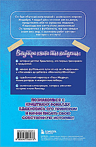 Cristiano Ronaldo. The Path to the Dream