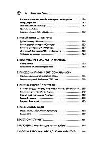 Cristiano Ronaldo. The Path to the Dream