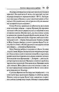 Cristiano Ronaldo. The Path to the Dream