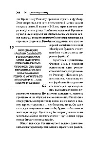 Cristiano Ronaldo. The Path to the Dream