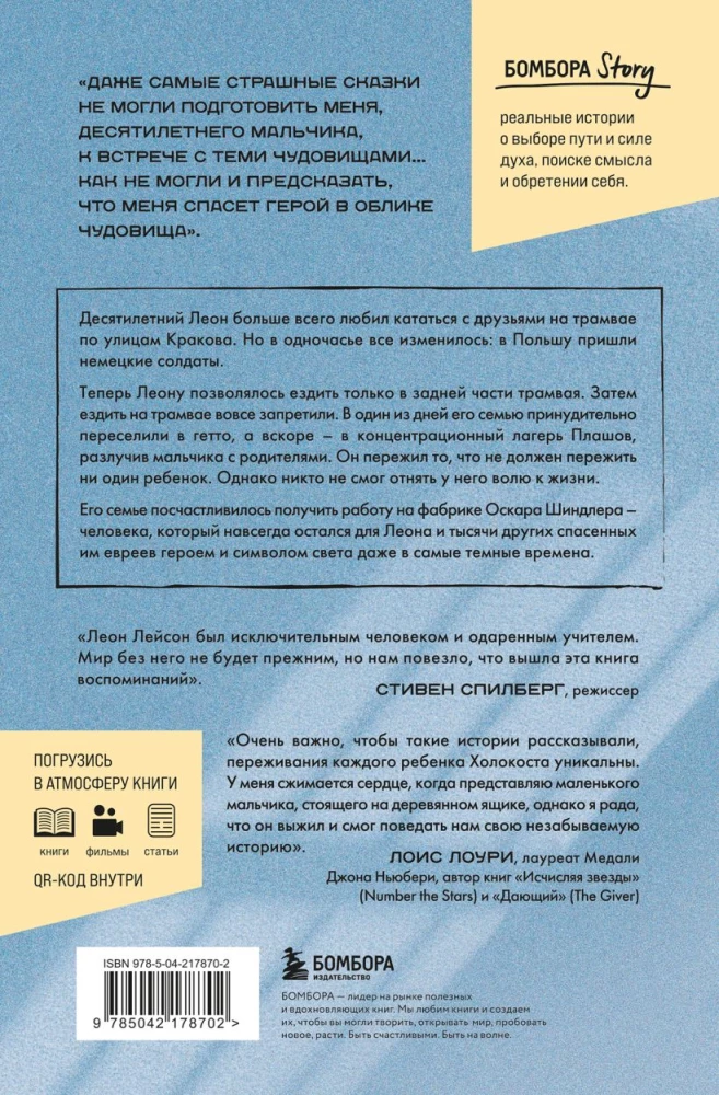 Boy on a Wooden Box. The Youngest on Schindler's List