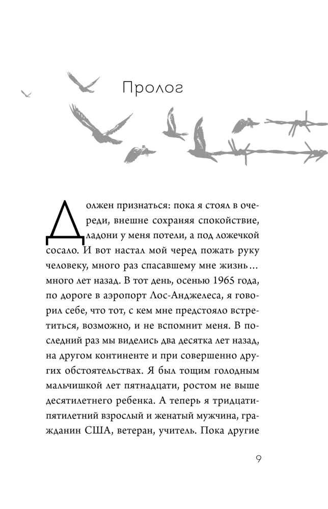 Boy on a Wooden Box. The Youngest on Schindler's List