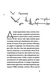 Boy on a Wooden Box. The Youngest on Schindler's List