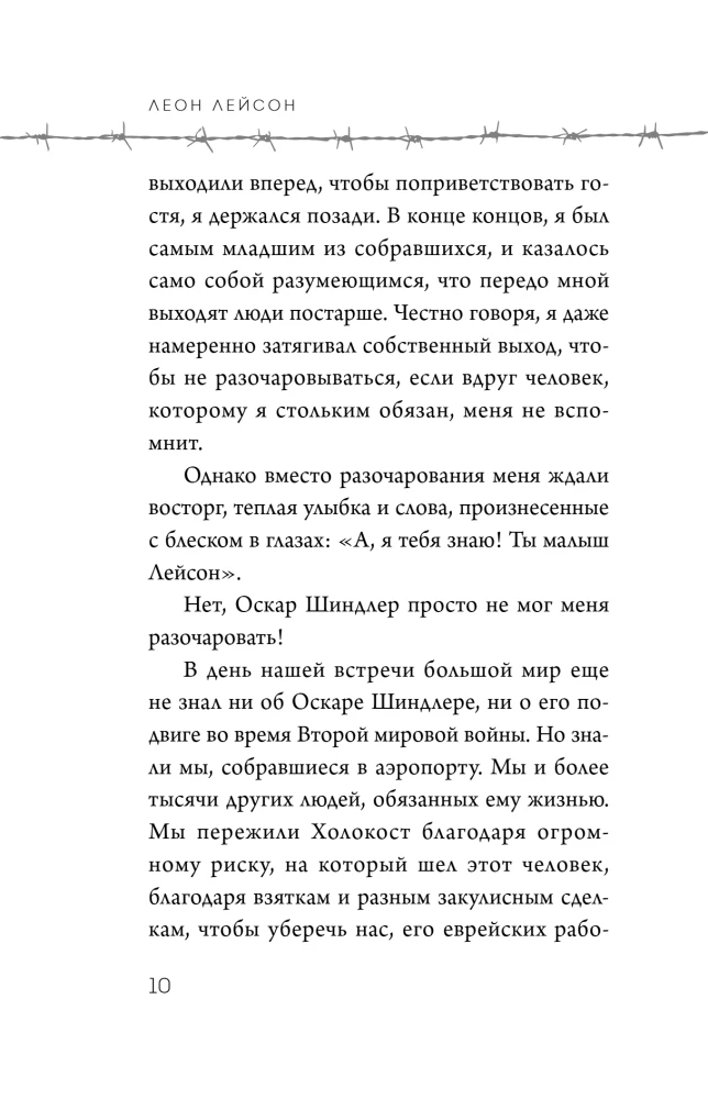 Boy on a Wooden Box. The Youngest on Schindler's List