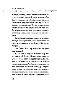 Boy on a Wooden Box. The Youngest on Schindler's List