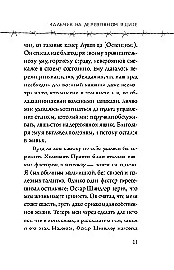 Boy on a Wooden Box. The Youngest on Schindler's List