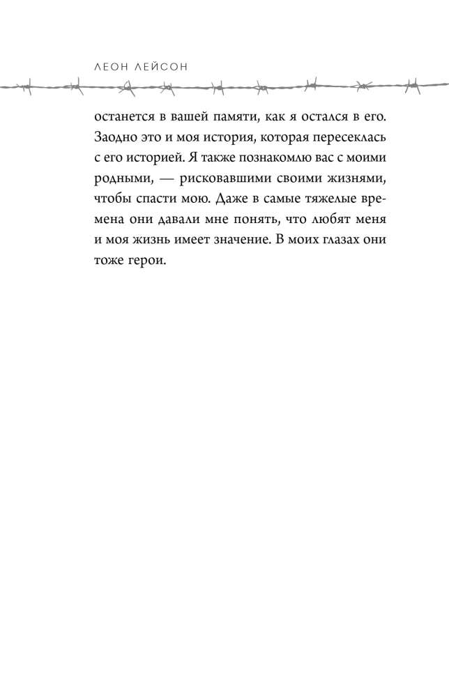 Boy on a Wooden Box. The Youngest on Schindler's List