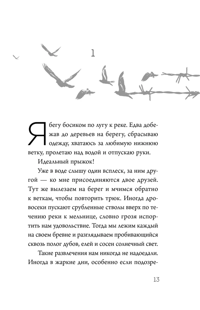 Boy on a Wooden Box. The Youngest on Schindler's List