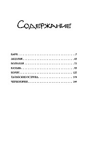 Believe, Pray, Love: Notes of a Secular Pilgrim