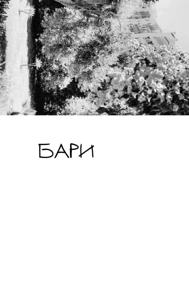 Believe, Pray, Love: Notes of a Secular Pilgrim