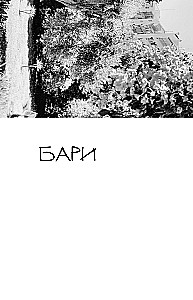 Believe, Pray, Love: Notes of a Secular Pilgrim