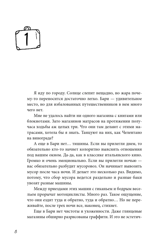 Believe, Pray, Love: Notes of a Secular Pilgrim