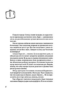 Believe, Pray, Love: Notes of a Secular Pilgrim