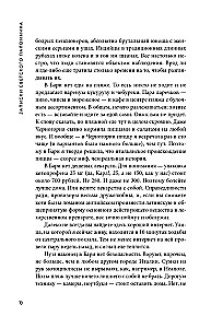 Believe, Pray, Love: Notes of a Secular Pilgrim