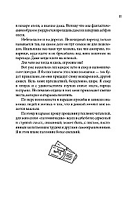 Believe, Pray, Love: Notes of a Secular Pilgrim