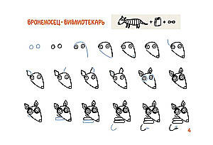 Животные продолжают работать