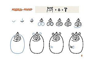 Животные продолжают работать