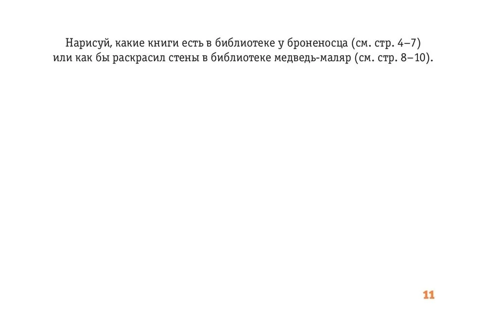 Животные продолжают работать