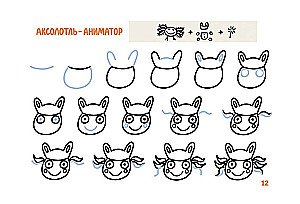 Животные продолжают работать